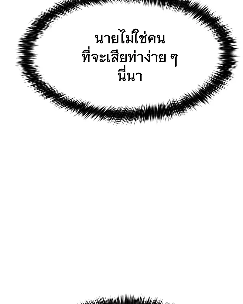 แบคXX ตอนที่ 91 รูปที่ 26