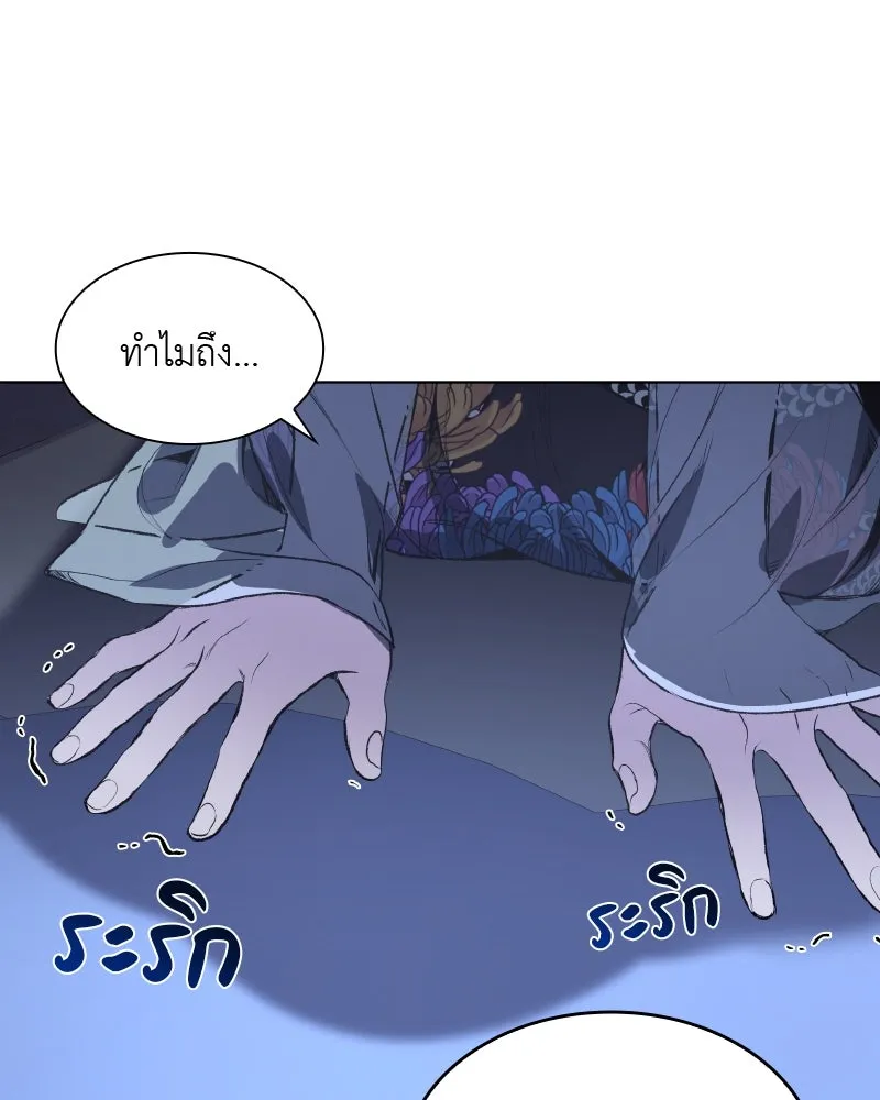 เกิดอีกทีเป็นว่าที่ประมุขลัทธิมาร ตอนที่ 43 รูปที่ 70