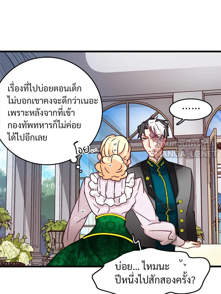 Bring the Love ตอนที่ 32 รูปที่ 36