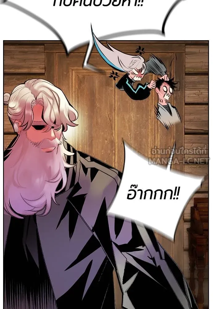 Jungle Juice ตอนที่ 155 รูปที่ 135