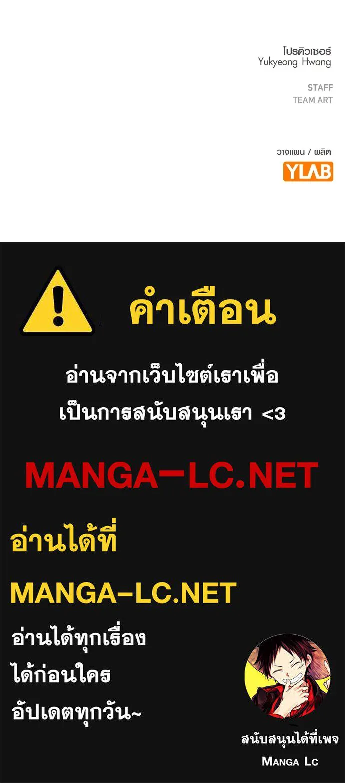 บันทึกรักลูกสาวเจ้าพ่อ ตอนที่ 42 รูปที่ 140