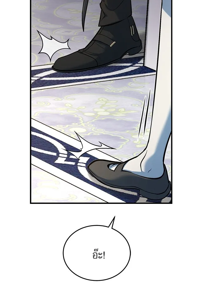 ศาสตราจารย์จำเป็นแห่งอะคาเดมี ตอนที่ 116 รูปที่ 38