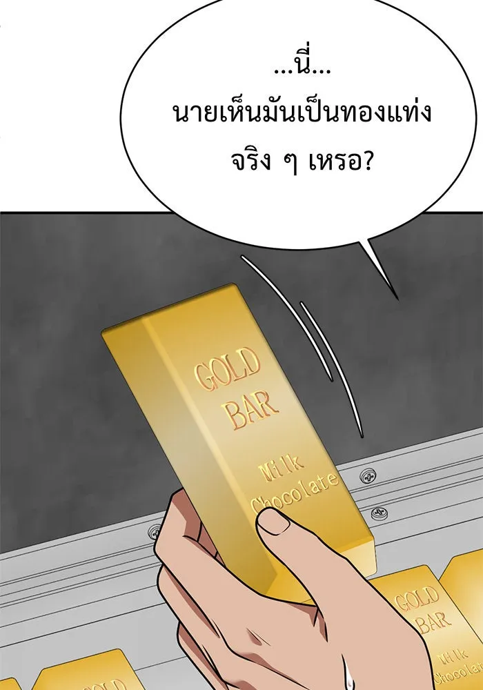 ช่วยเปลี่ยนฉันที ตอนที่ 147. ฮานายอง 20 รูปที่ 89