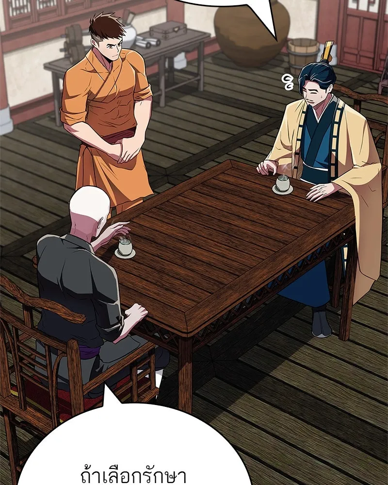 สุดยอดเทรนเนอร์แห่งยุทธภพ ตอนที่ 39 ฉันจะล้วงลึกให้ได้เลย รูปที่ 34