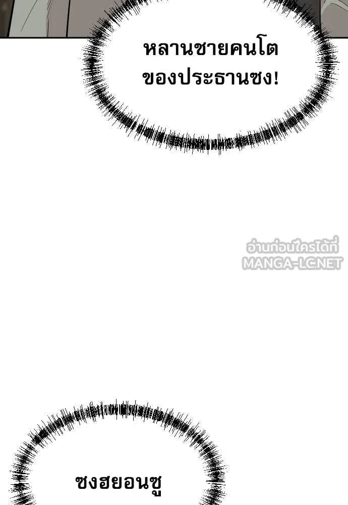 หลานอัจฉริยะ ตอนที่ 48 รูปที่ 40