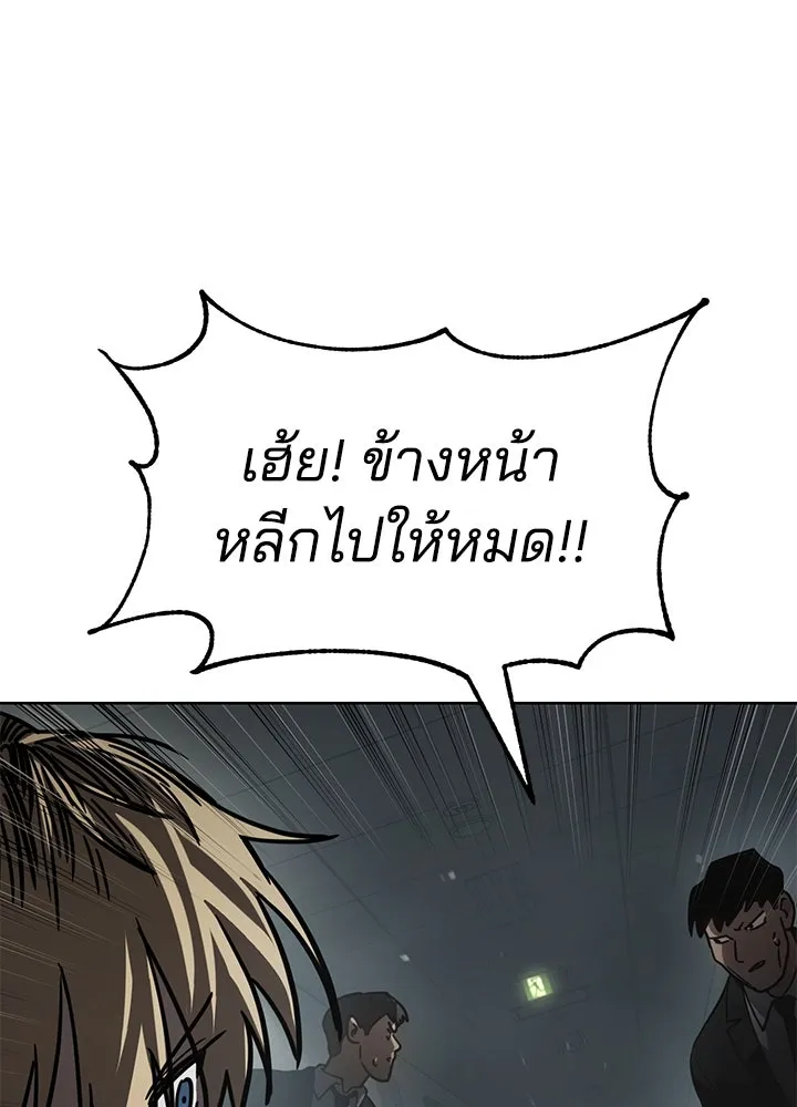 กฎเหล็กบ้านสายลับ ตอนที่ 11 รูปที่ 61
