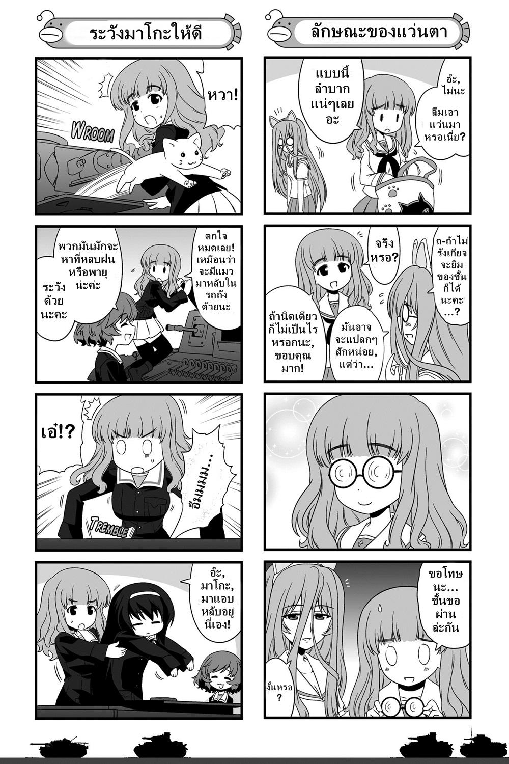 Manga-lc-com อ่านมังงะ อ่านการ์ตูน ออนไลน์ ฟรี Girls & Panzer – Motto Love Love Sakusen Desu! ตอนที่ 1 2 3 4 5 6 7 8 9 10 11 12 13 14 ฟรี ไม่มีโฆษณา Manga-lc - อ่าน มังงะ อ่าน การ์ตูน ออนไลน์ อ่านมังงะ ฟรี