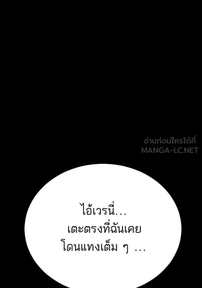 BAD GUY ตอนที่ 274 รูปที่ 104