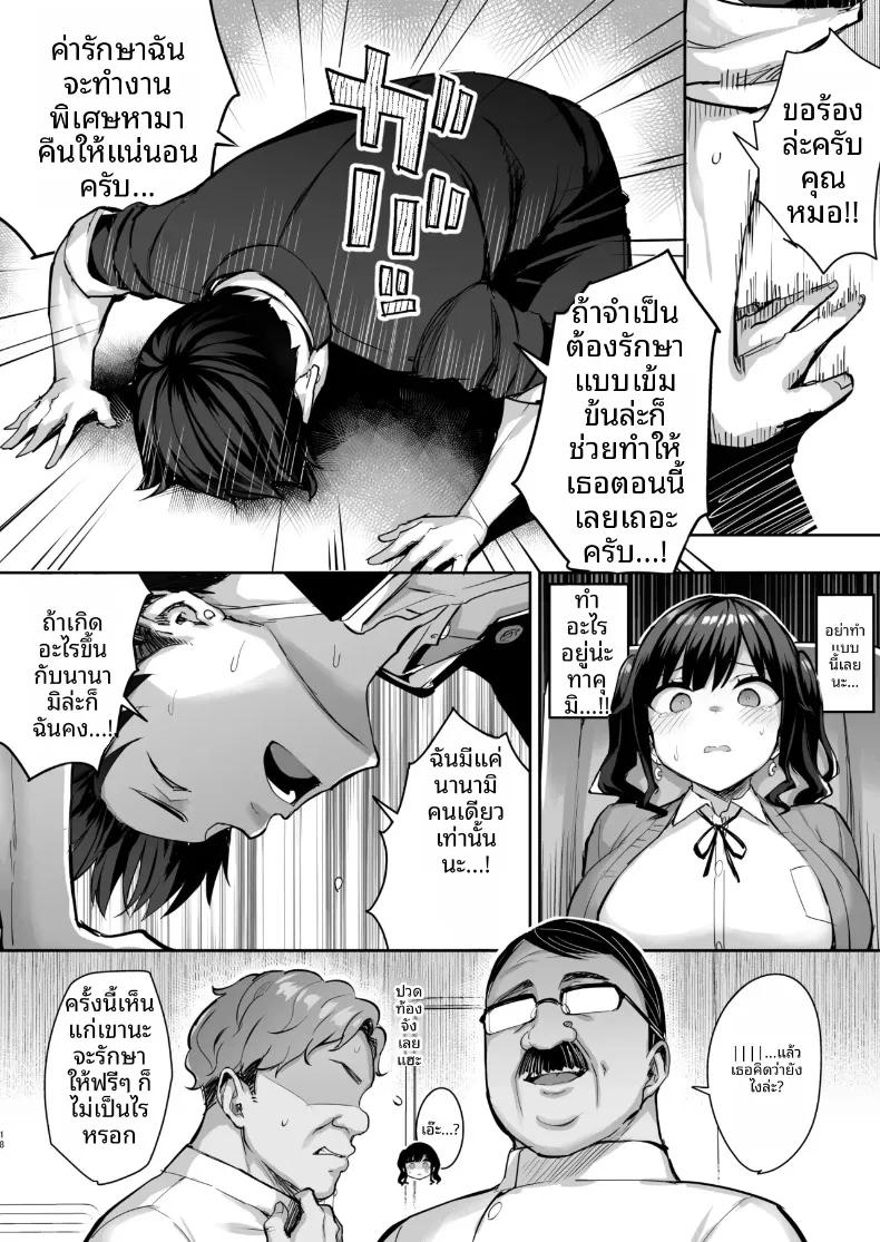 Doujin-Lc- อ่าน โดจิน มังฮวา เกาหลี ญี่ปุ่น จีน แปลไทย เสียท่าให้ไอ้หมอ (Ichinomiya Yuu) ตอนที่ 1 2 3 4 5 6 7 8 9 10 11 12 13 14 ฟรี ไม่มีโฆษณา อ่าน โดจิน Manhwa เกาหลี ญี่ปุ่น จีน เรามีครบ คัดมาให้เน้นๆ โดจิน 18+ รับประกันความฟินโดย  Doujin Lc