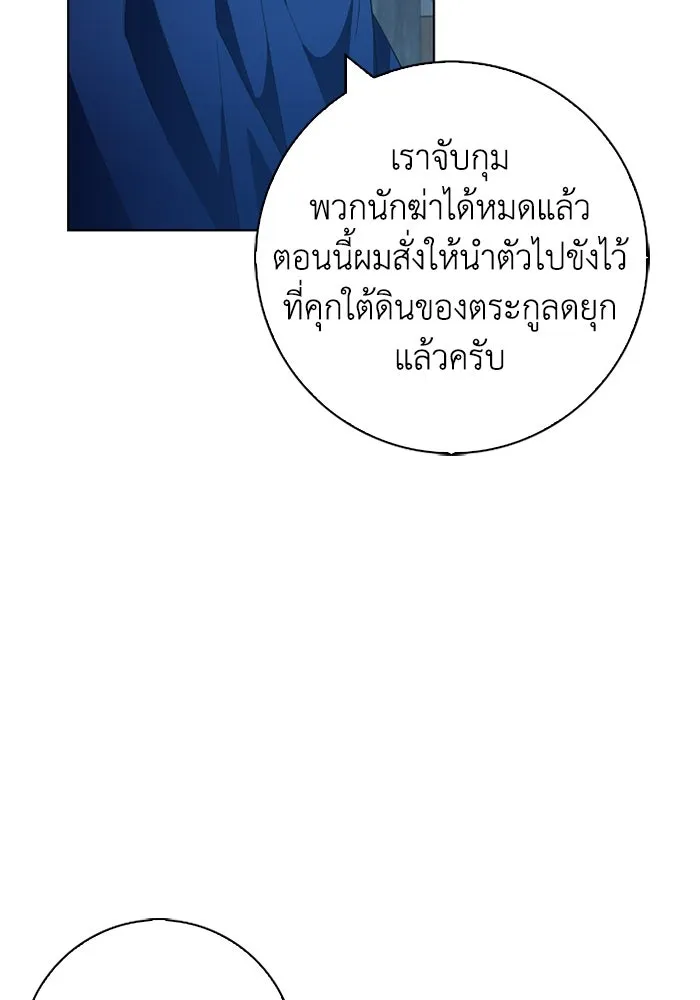 ฉันกลายเป็นแม่พระเอกนิยายจอมเสเพล ตอนที่ 63 รูปที่ 50