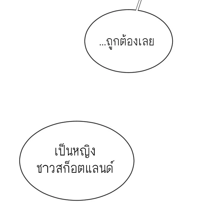 ยุคแห่งยอดมนุษย์ ตอนที่ 37 รูปที่ 101