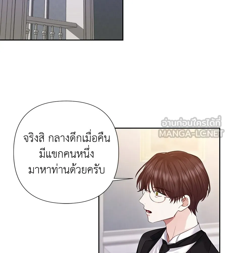 บาสเตียน ตอนที่ 22 รูปที่ 87