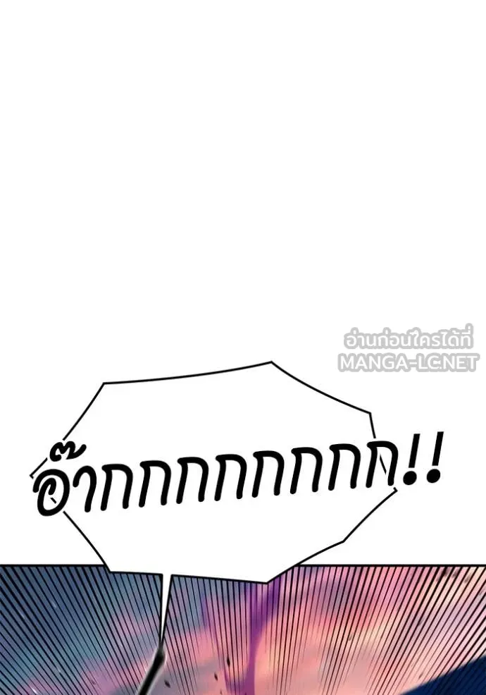แยกร่าง ล่าอัตโนมัติ ตอนที่ 156 รูปที่ 81