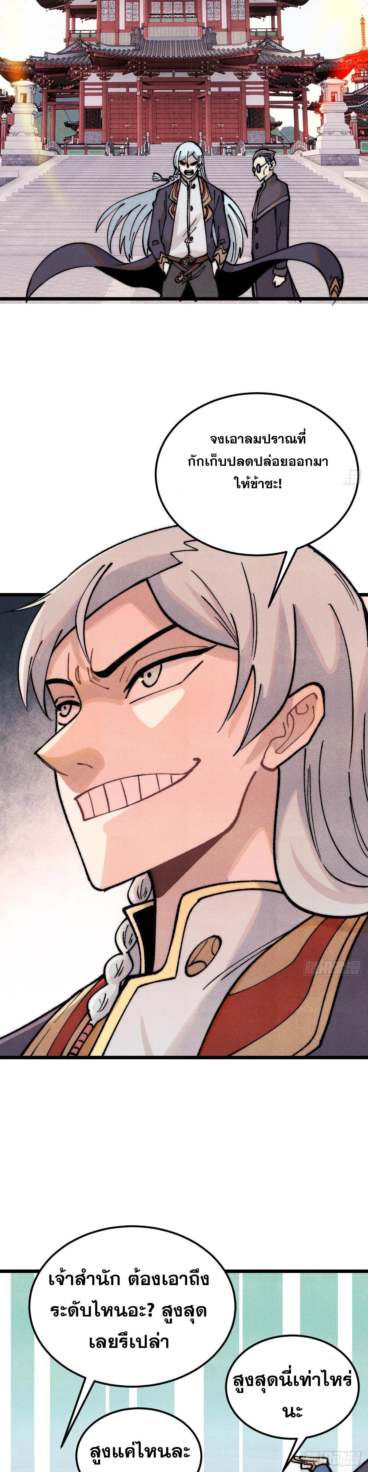 Manga-lc-com อ่านมังงะ อ่านการ์ตูน ออนไลน์ ฟรี All Hail the Sect Leader ตอนที่ 1 2 3 4 5 6 7 8 9 10 11 12 13 14 ฟรี ไม่มีโฆษณา Manga-lc - อ่าน มังงะ อ่าน การ์ตูน ออนไลน์ อ่านมังงะ ฟรี