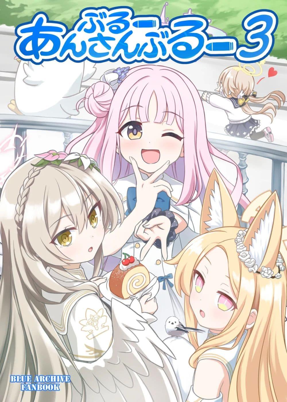 Manga-lc-com อ่านมังงะ อ่านการ์ตูน ออนไลน์ ฟรี Blue Archive Blue Ensemble Vol.3 By funny rocket ตอนที่ 1 2 3 4 5 6 7 8 9 10 11 12 13 14 ฟรี ไม่มีโฆษณา Manga-lc - อ่าน มังงะ อ่าน การ์ตูน ออนไลน์ อ่านมังงะ ฟรี