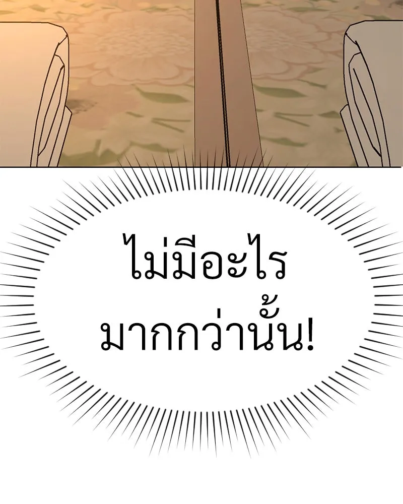 Level One Dreamersbrผู้ชนะรักนี้ต้องเป็น ตอนที่ 57 รูปที่ 7