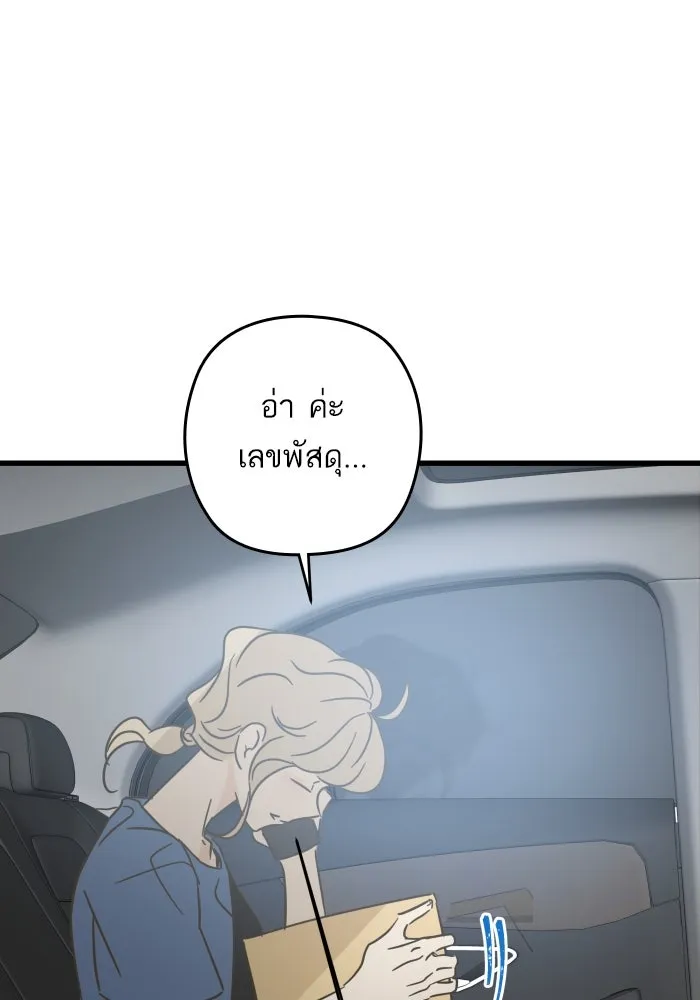 ฉันมันร้าย หรือเพราะโลกไม่น่ารัก ตอนที่ บทส่งท้าย โยฮัน, มิรา ทางช้างเผือ รูปที่ 17