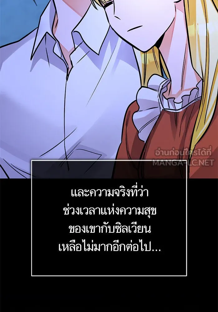 บุตรีดยุกขอไม่แต่งงานbrกับหนุ่มในฝัน ตอนที่ 100 รูปที่ 27