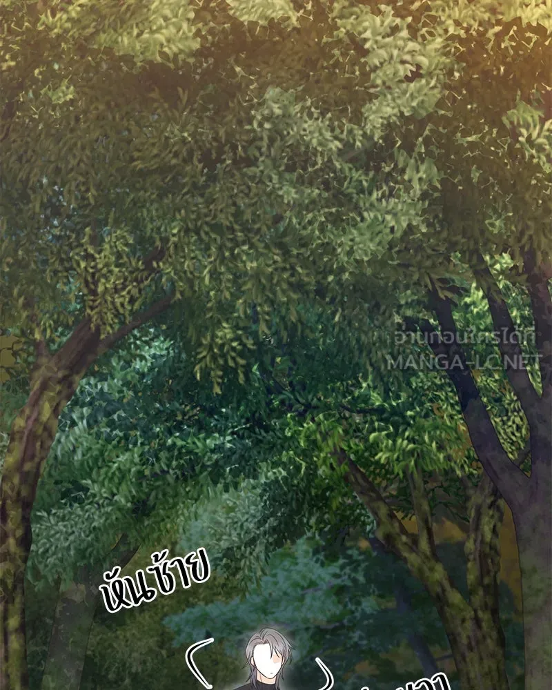 แด่ความเกลียดชัง ตอนที่ 13 รูปที่ 87