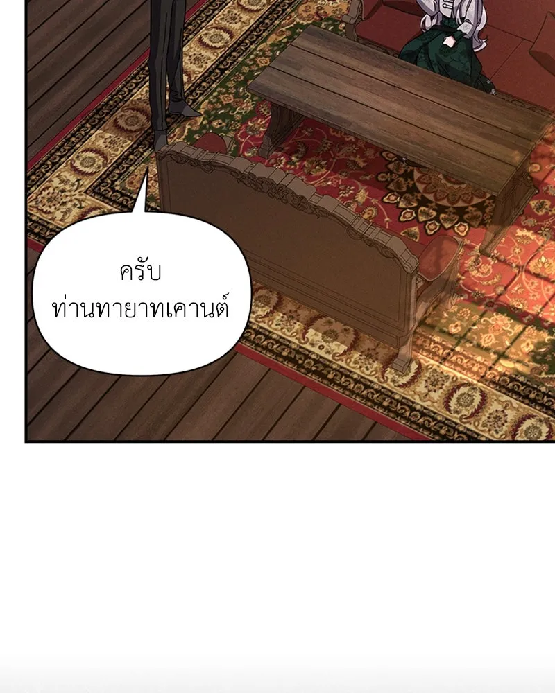 โอ้ ศัตรูที่รัก ตอนที่ 45 รูปที่ 146