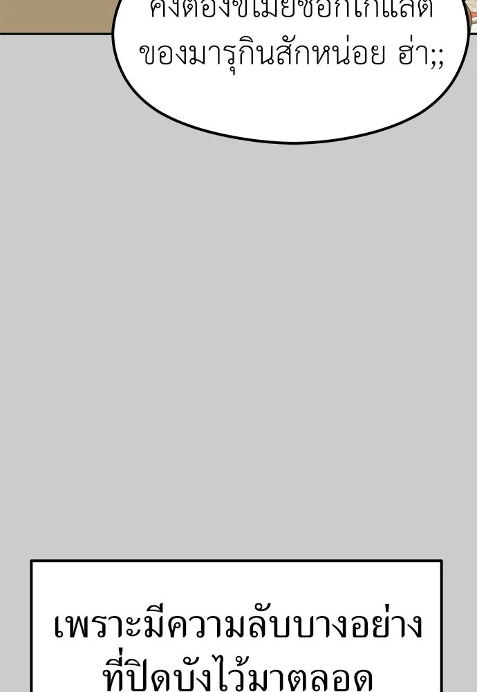 ถ่านไฟเราไม่เก่าเลย ตอนที่ 11 รูปที่ 41