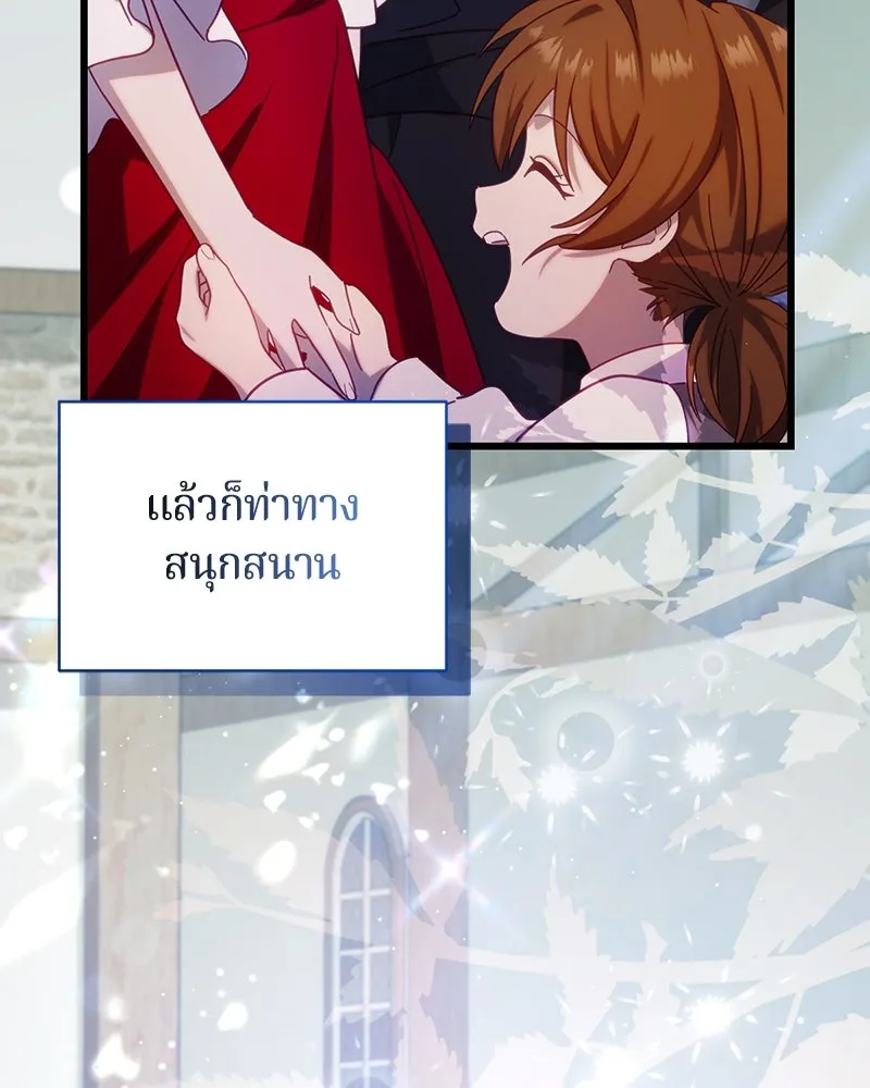 ถ้าเป็นนางร้าย ขอตายดีกว่า ตอนที่ 12 รูปที่ 23