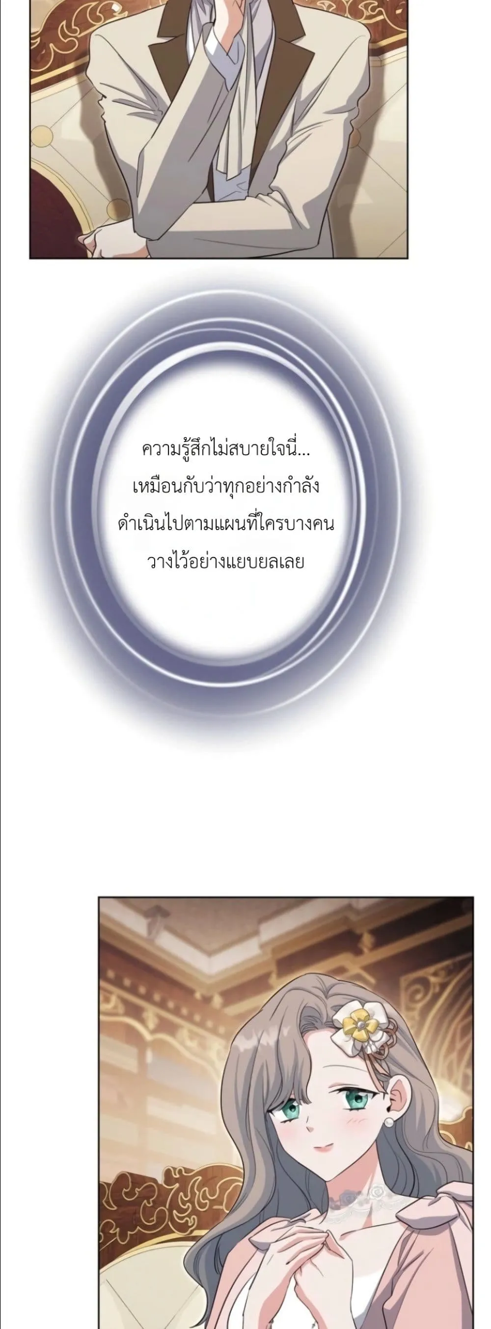 Manga-lc-com อ่านมังงะ อ่านการ์ตูน ออนไลน์ ฟรี I Possessed the Most Terrifying Stepmother in History ตอนที่ 1 2 3 4 5 6 7 8 9 10 11 12 13 14 ฟรี ไม่มีโฆษณา Manga-lc - อ่าน มังงะ อ่าน การ์ตูน ออนไลน์ อ่านมังงะ ฟรี