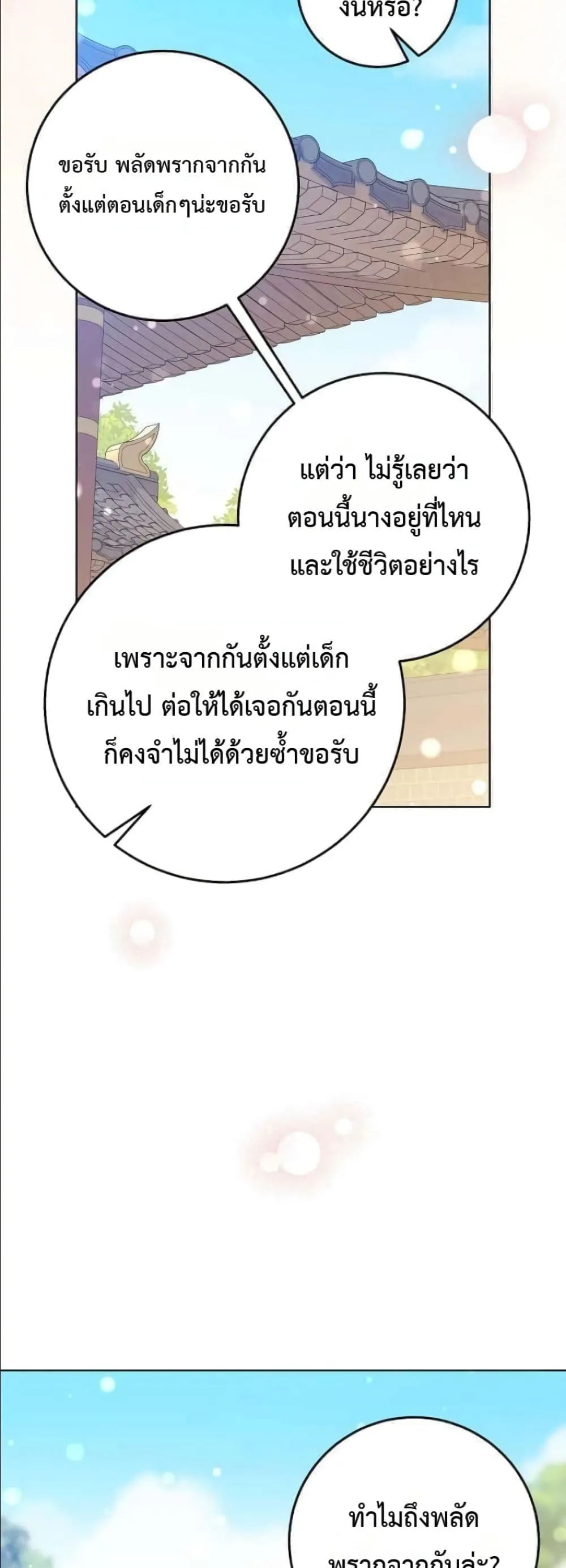 Manga-lc-com อ่านมังงะ อ่านการ์ตูน ออนไลน์ ฟรี The Princess’s Guide to a Perfect Life ตอนที่ 1 2 3 4 5 6 7 8 9 10 11 12 13 14 ฟรี ไม่มีโฆษณา Manga-lc - อ่าน มังงะ อ่าน การ์ตูน ออนไลน์ อ่านมังงะ ฟรี
