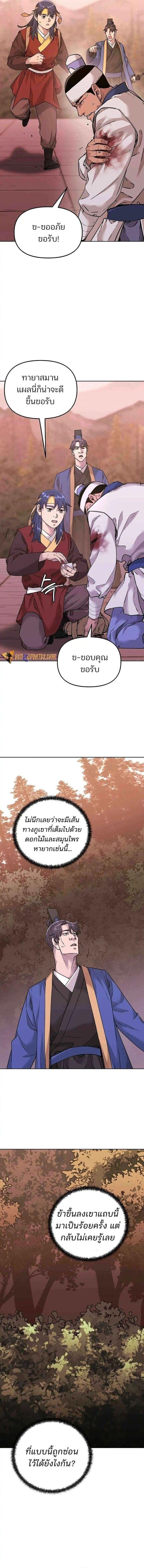 Manga-lc-com อ่านมังงะ อ่านการ์ตูน ออนไลน์ ฟรี The Reborn Ranker Chronicles ตอนที่ 1 2 3 4 5 6 7 8 9 10 11 12 13 14 ฟรี ไม่มีโฆษณา Manga-lc - อ่าน มังงะ อ่าน การ์ตูน ออนไลน์ อ่านมังงะ ฟรี