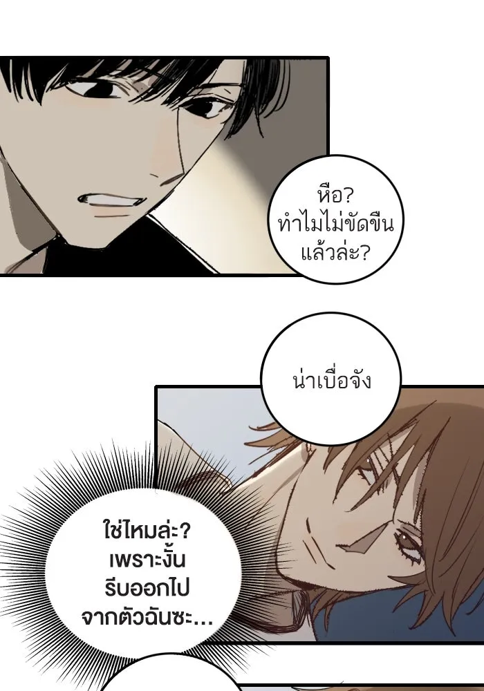 ฉันเปล่าร้องไห้ซะหน่อย ตอนที่ 1 รูปที่ 38