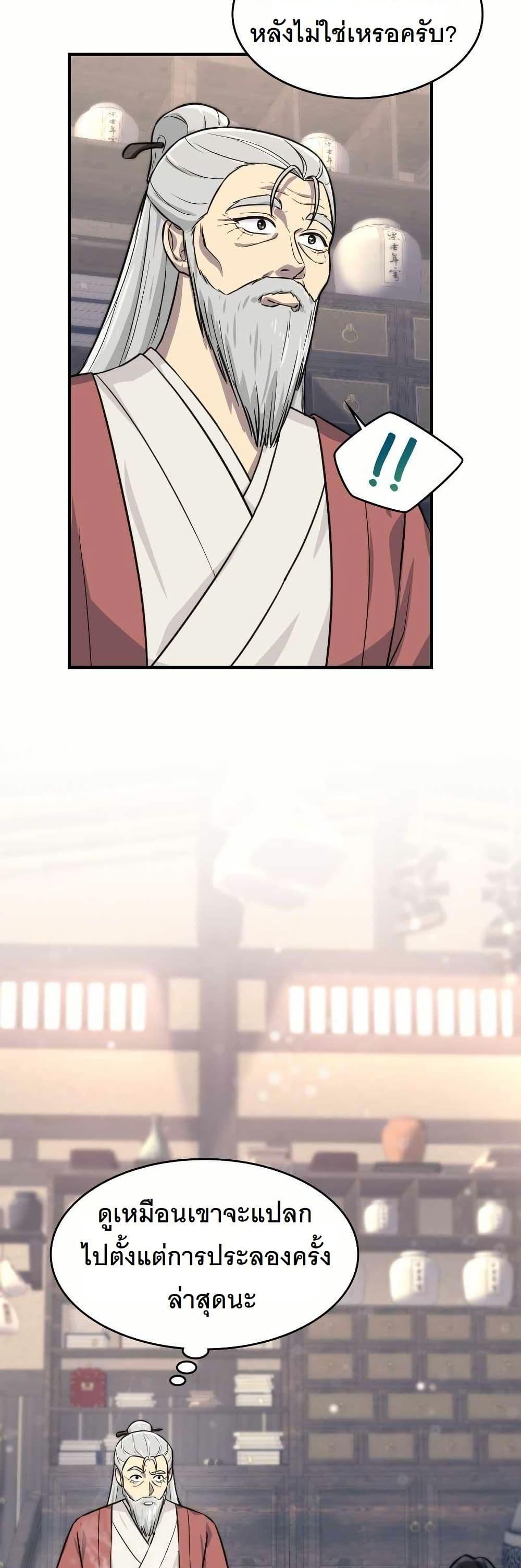 Manga-lc-com อ่านมังงะ อ่านการ์ตูน ออนไลน์ ฟรี The Laws of Cultivation ตอนที่ 1 2 3 4 5 6 7 8 9 10 11 12 13 14 ฟรี ไม่มีโฆษณา Manga-lc - อ่าน มังงะ อ่าน การ์ตูน ออนไลน์ อ่านมังงะ ฟรี