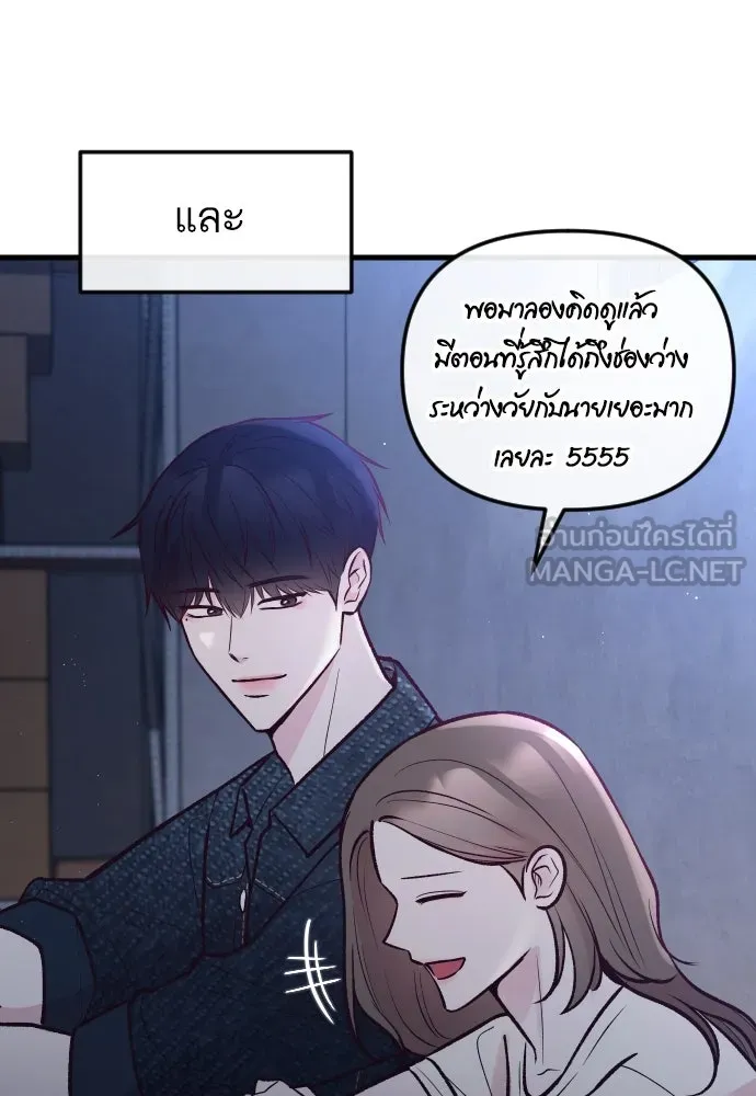รักกันคนละครึ่งทาง ตอนที่ 29 รูปที่ 105