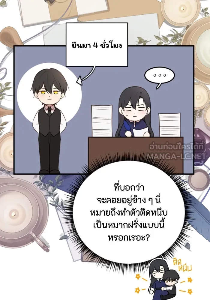 ตัวร้ายอย่างฉันขออยู่อย่างสงบ ตอนที่ 36 รูปที่ 54