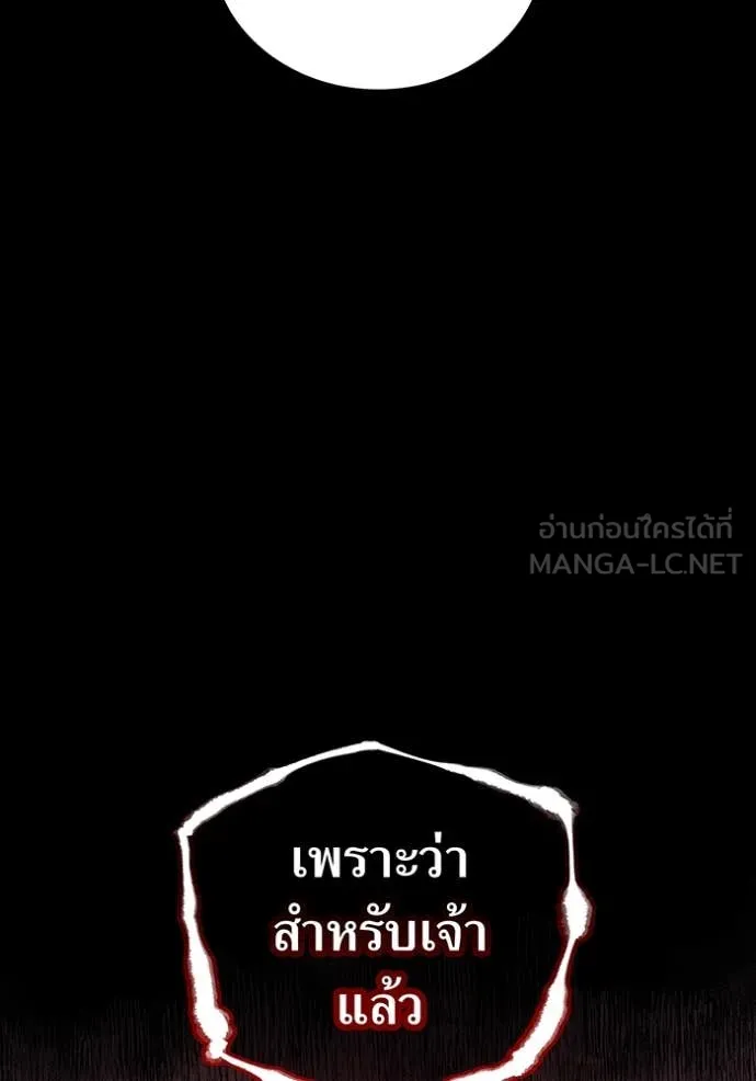 เพลเยอร์เลือดเทวะ ตอนที่ 73 รูปที่ 77