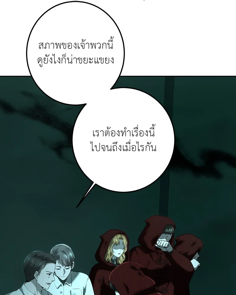 เจ้าหญิงคลั่งแห่งวังหลวง ตอนที่ 112 รูปที่ 44