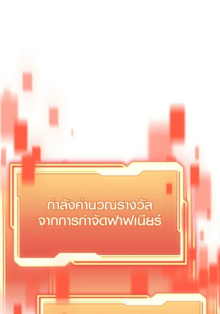 พลิกชะตาคว้าไอเทมระดับเทพ ตอนที่ 54 สนามดาบ รูปที่ 151