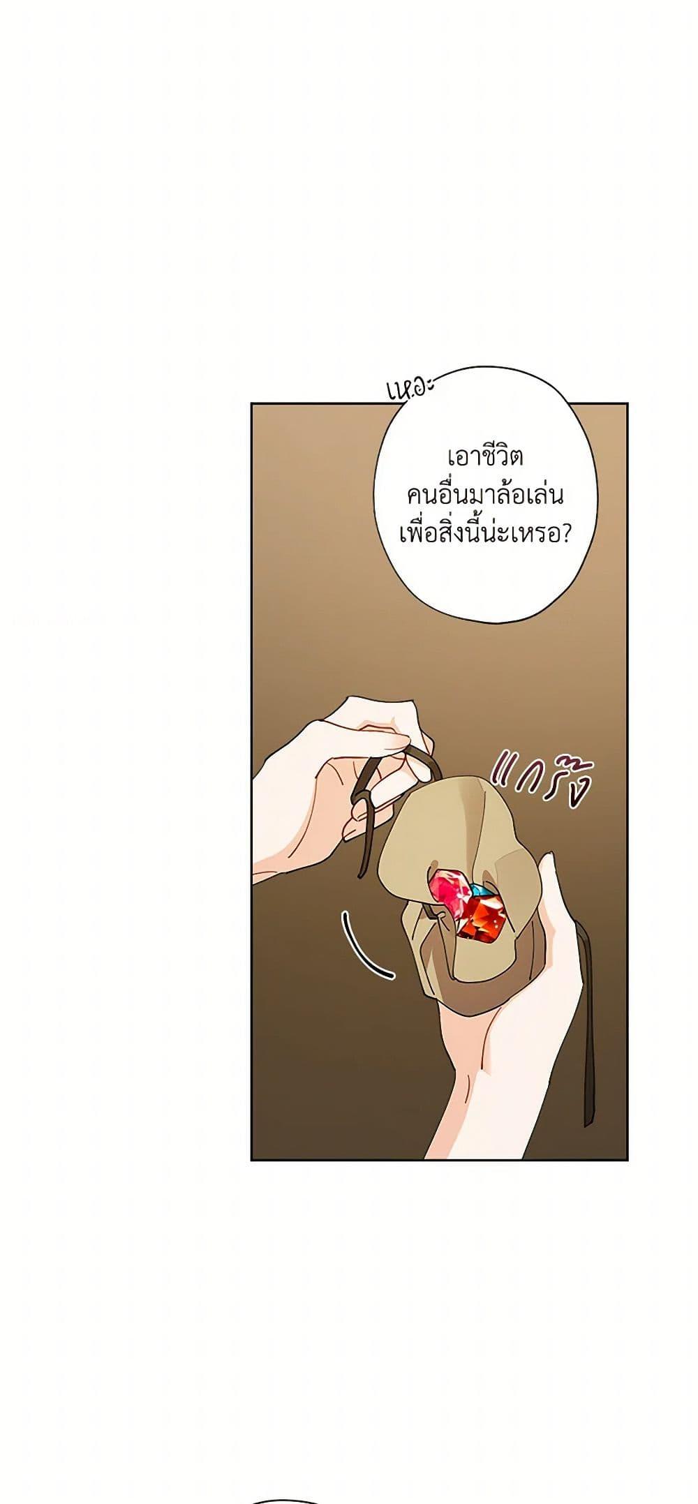 Manga-lc-com อ่านมังงะ อ่านการ์ตูน ออนไลน์ ฟรี I Raised Cinderella Preciously ตอนที่ 1 2 3 4 5 6 7 8 9 10 11 12 13 14 ฟรี ไม่มีโฆษณา Manga-lc - อ่าน มังงะ อ่าน การ์ตูน ออนไลน์ อ่านมังงะ ฟรี