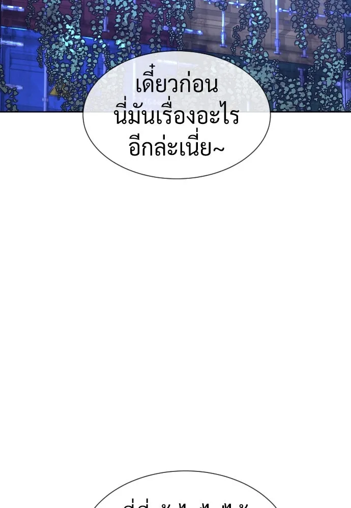 นักฆ่าย้อนวัย ตอนที่ 104 (จบซีซัน 1) รูปที่ 299