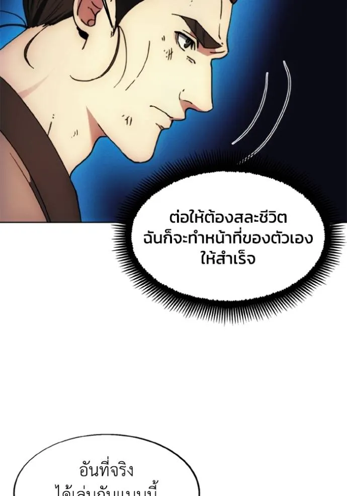 ศึกชิงบัลลังก์เทพเจ้ ตอนที่ 164 รูปที่ 65