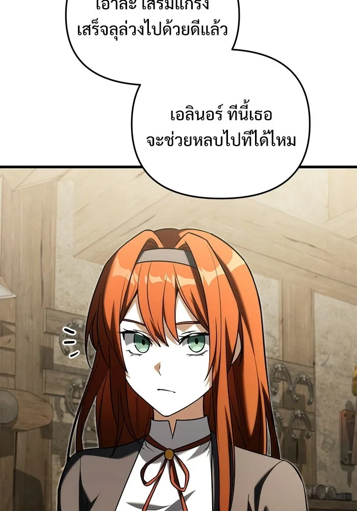 อัศวินดำล่าท้าเวลา ตอนที่ 56 รูปที่ 80