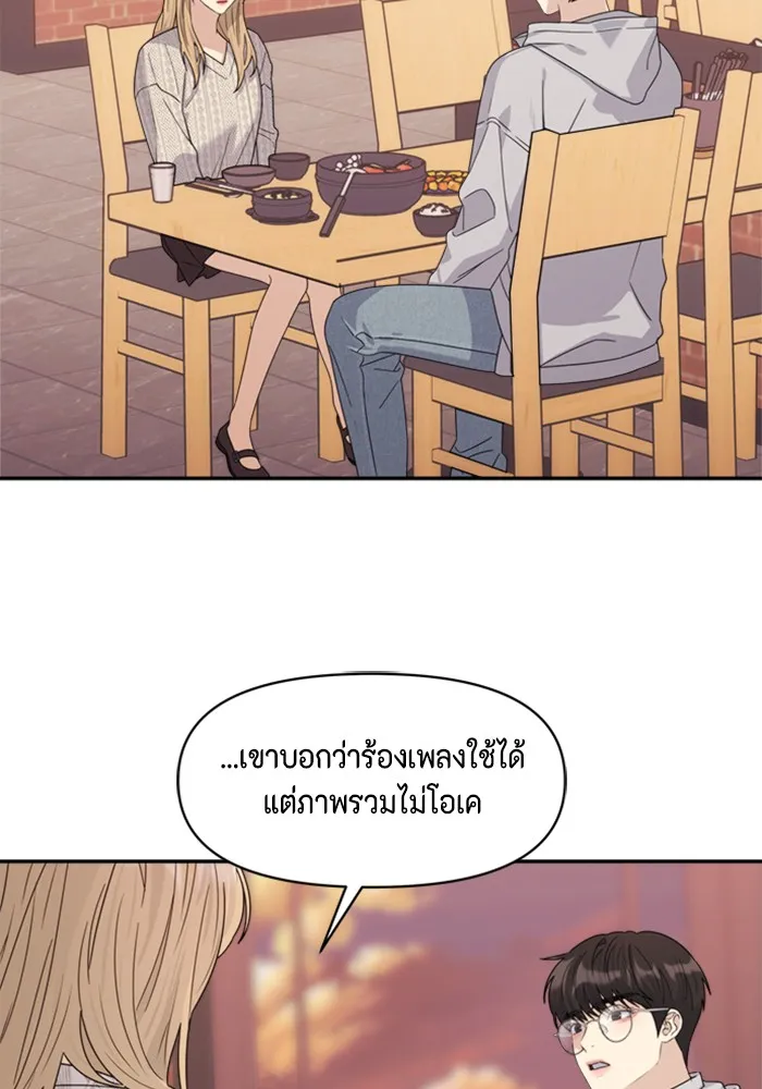 Couple Breaker ตอนที่ 6 รูปที่ 62