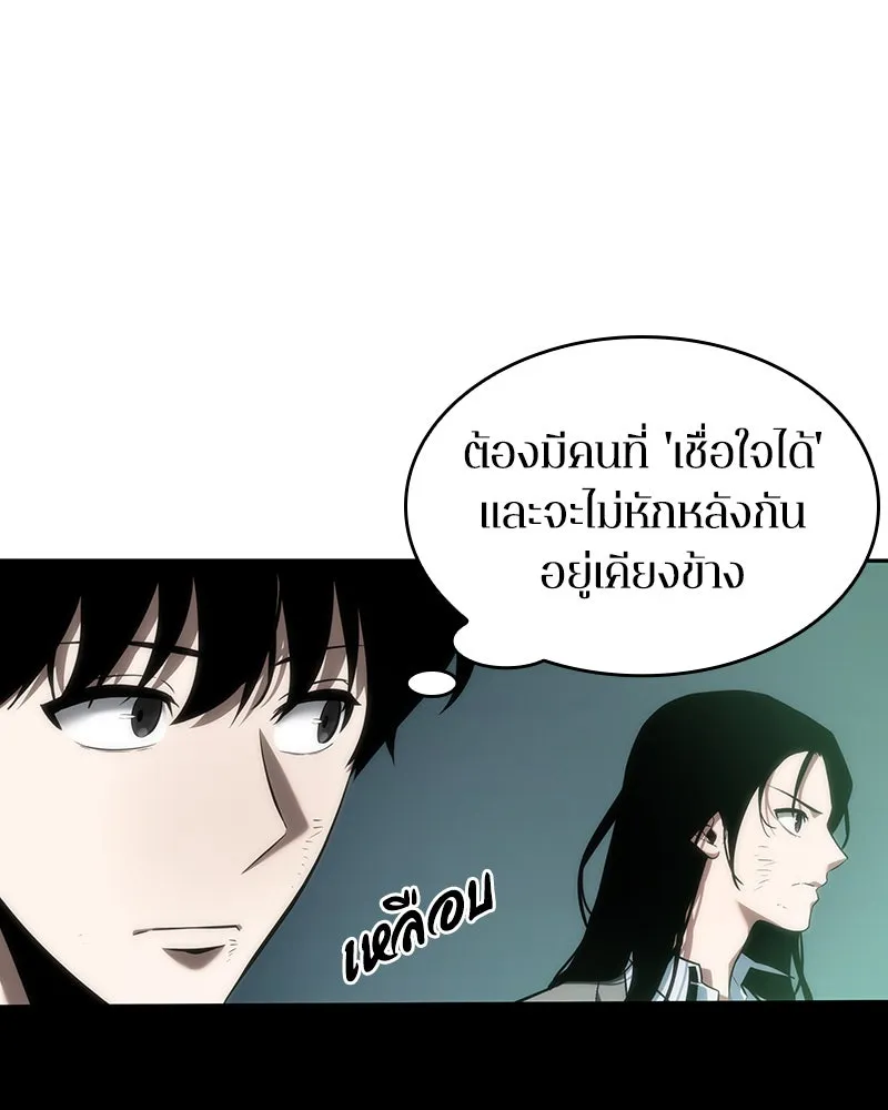 Omniscient Reader อ่านชะตาวันสิ้นโลก ตอนที่ 10 สงครามอนาคต (1) รูปที่ 115