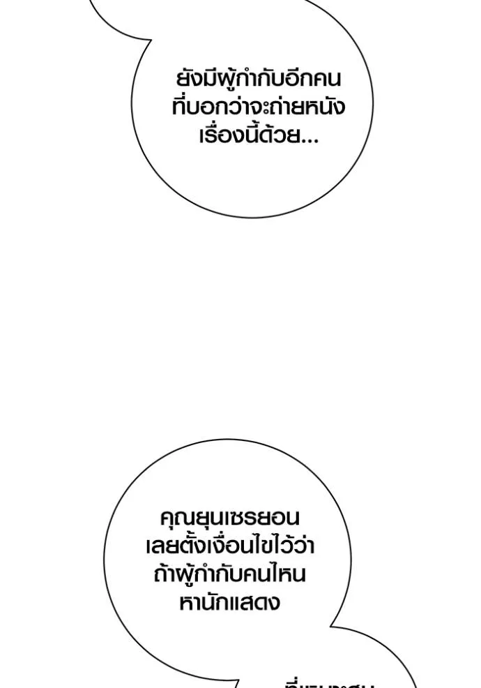 ออร่าดาราอัจฉริยะ ตอนที่ 35 รูปที่ 109