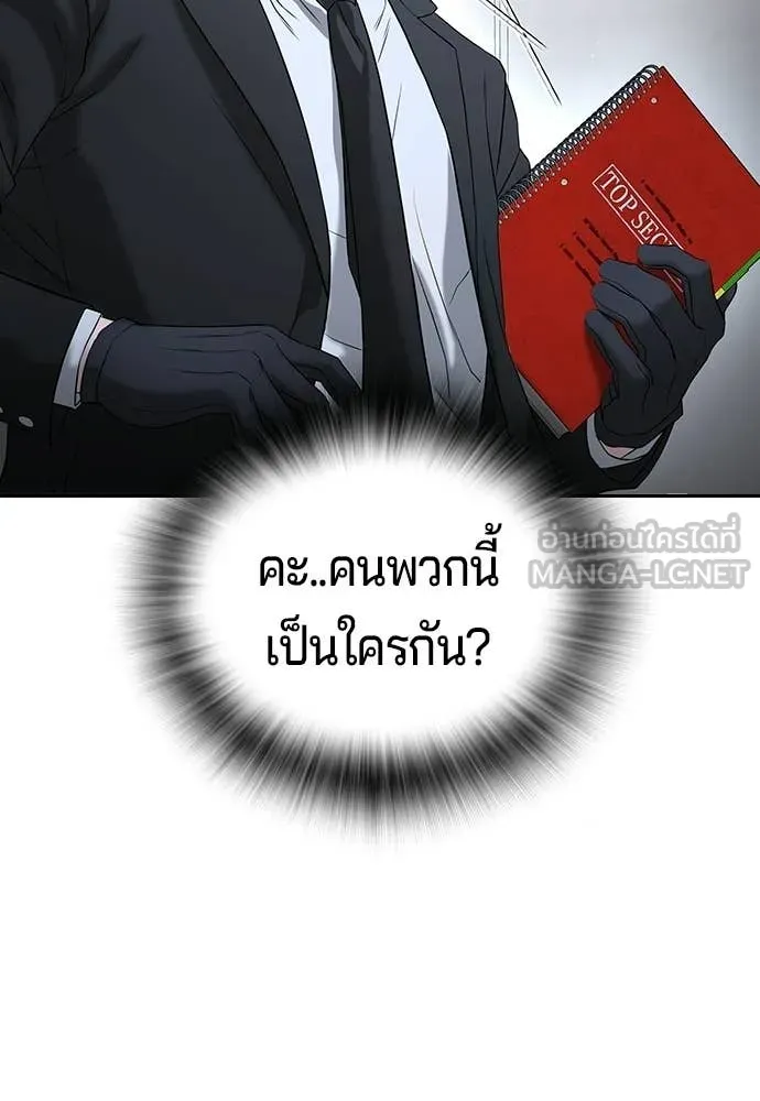 คูเซรา ตอนที่ 72 รูปที่ 58