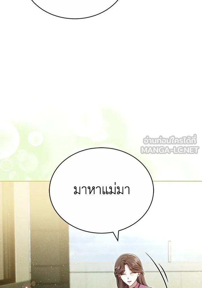ละลายรักให้ล้นใจ ตอนที่ 76 รูปที่ 105