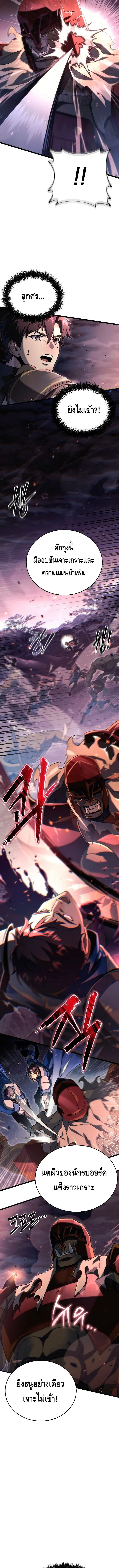 The Genius Blacksmith_s Game เกมเปล_ยนโลกของช_างต_เหล_กในตำนาน ตอนที่ ตอนที่ 8 รูปที่ 18