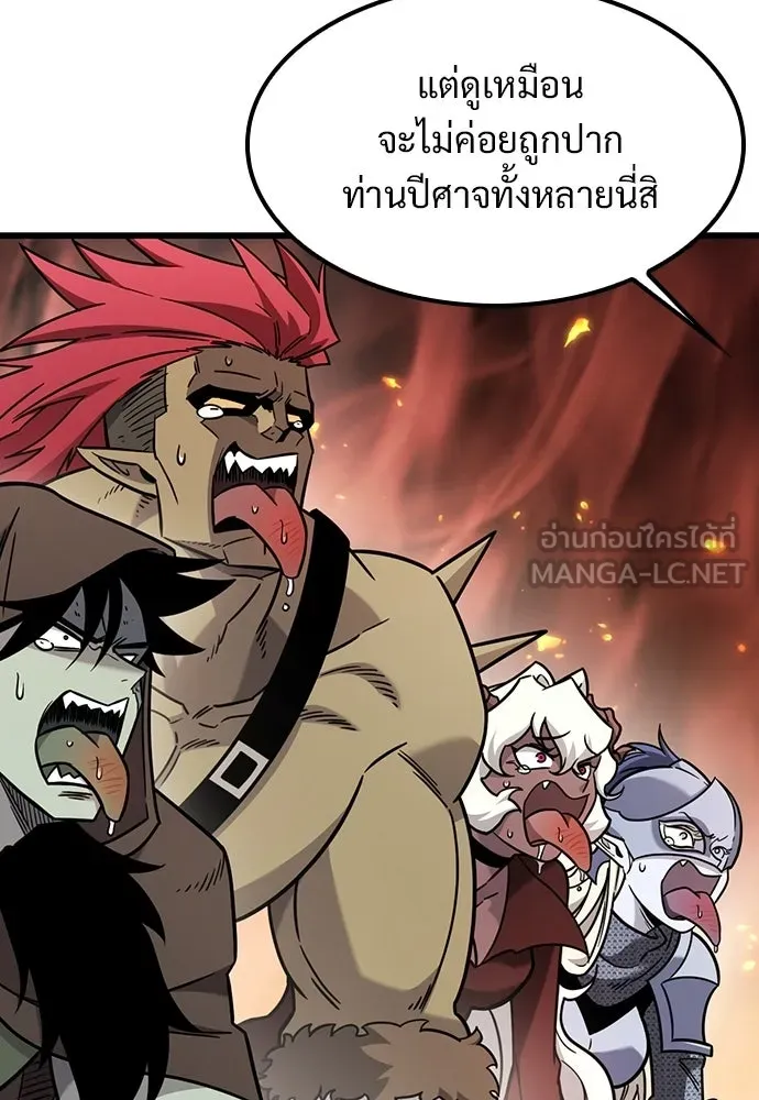 วิถีชาวนาของราชาปีศาจ ตอนที่ 62 รูปที่ 6