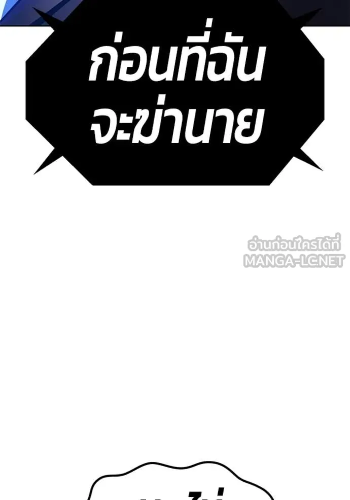 +99 ท่อนไม้ ตอนที่ 193 รูปที่ 349