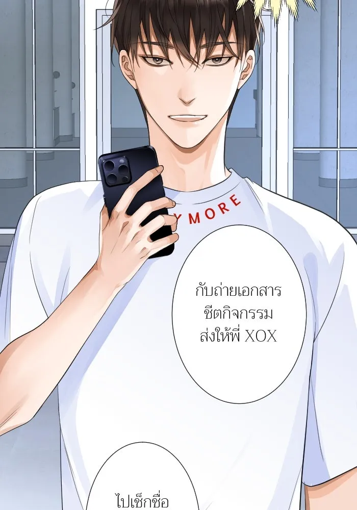 2nd Love หนุ่มเฮ้วสาวbrเปรี้ยวรักเดียวโด ตอนที่ 8 รูปที่ 59