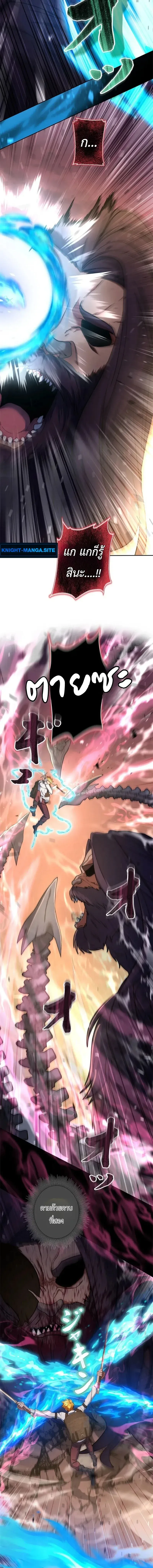 The Sword Emperor Who Surpasses His Previous Life จ_กรพรรด_เทพดาบ ผงาดเหน_อชาต_ภพ ตอนที่ ตอนที่ 17 รูปที่ 12